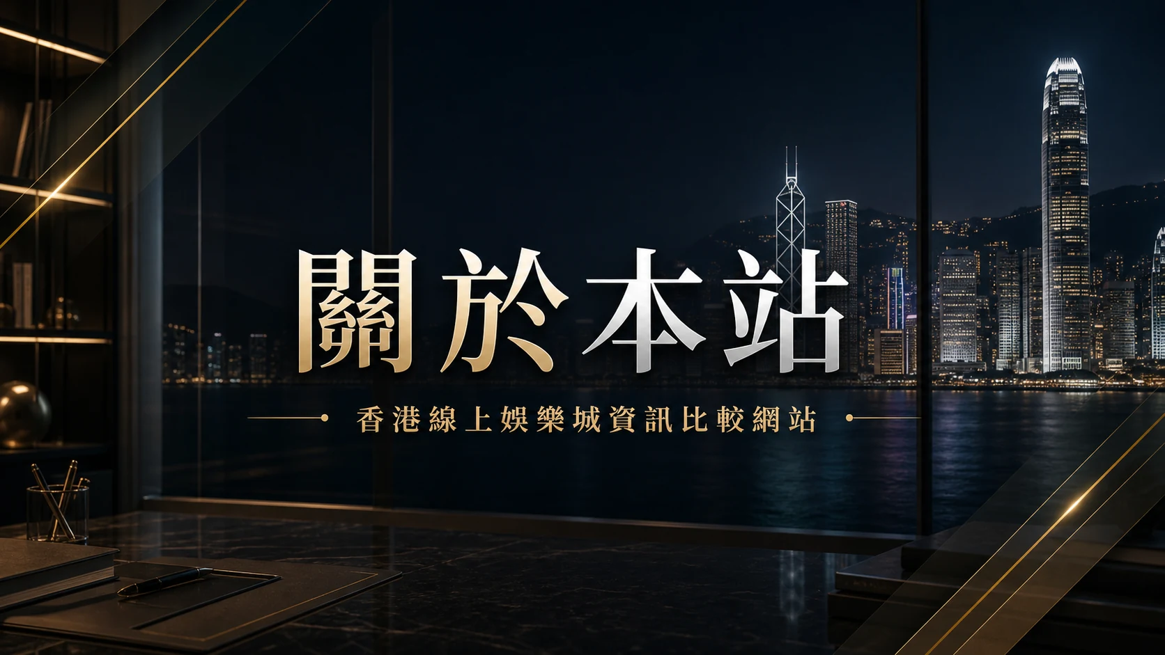 關於本站封面