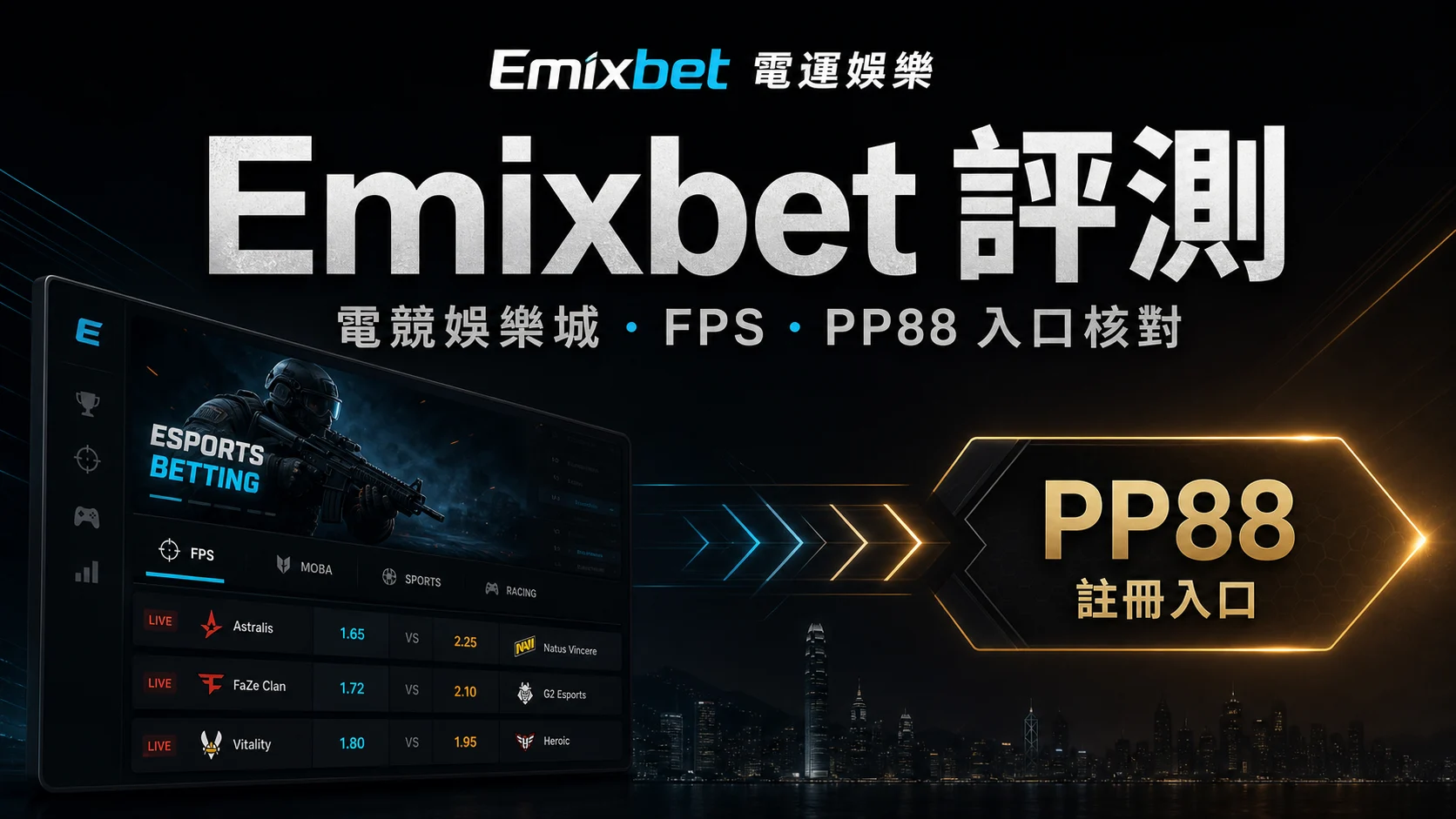 Emixbet 評測封面