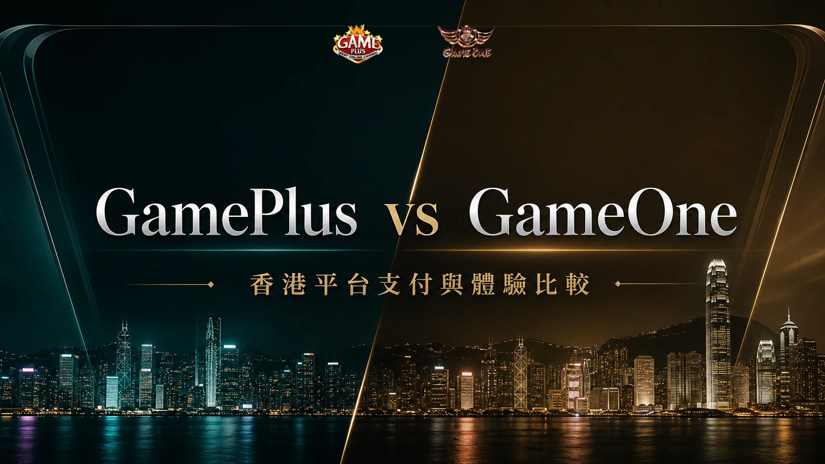 GamePlus vs GameOne 封面