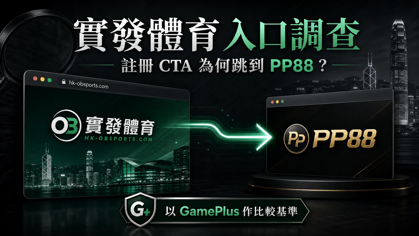 實發體育入口調查封面