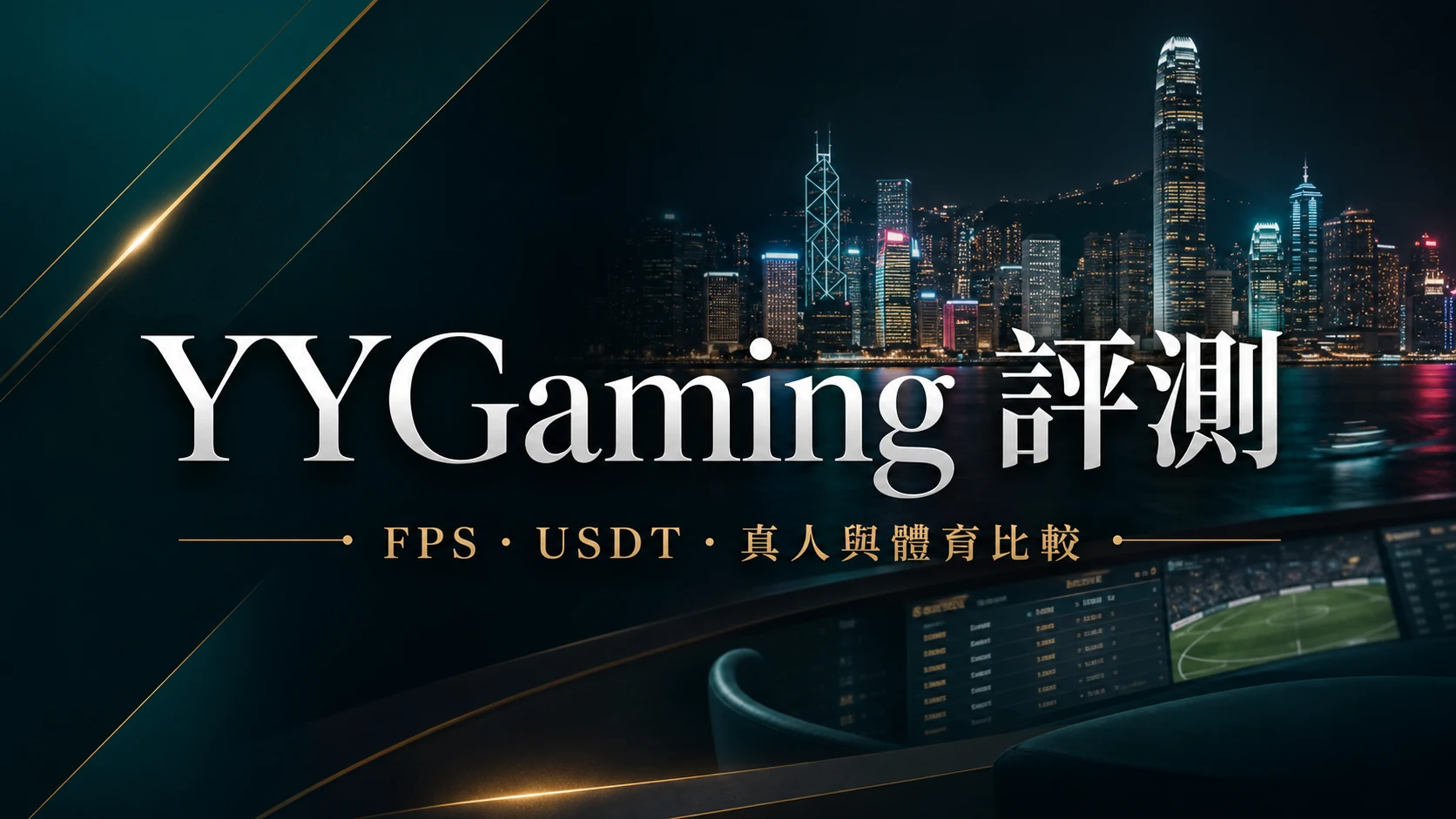 YYGaming 評測封面